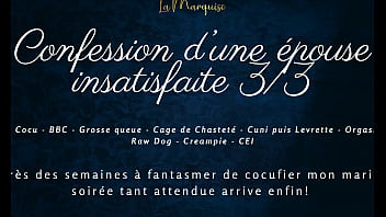 Confession d’une épouse insatisfaite 3 – french audio bbc cuck
